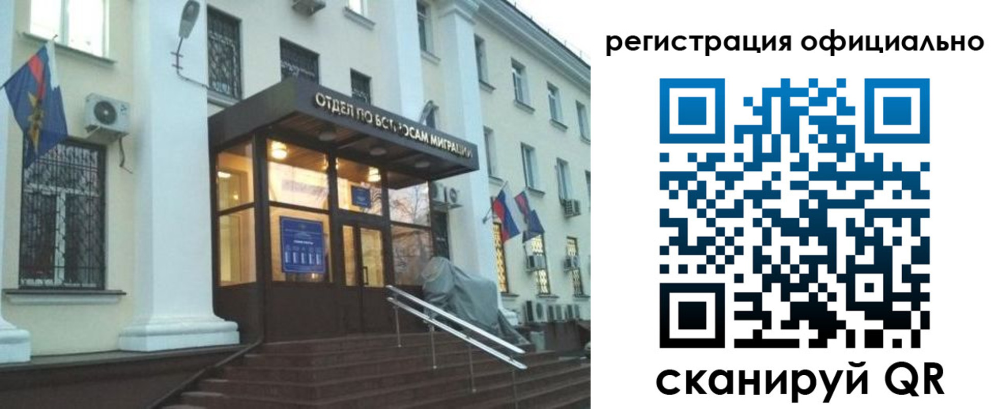 временная регистрация собственник в Вяземском
