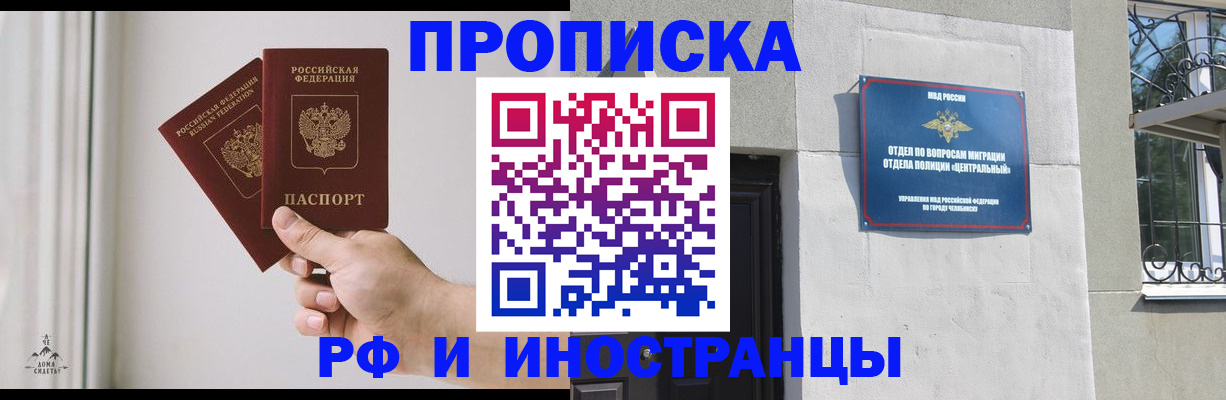 временная регистрация адрес в Вяземском