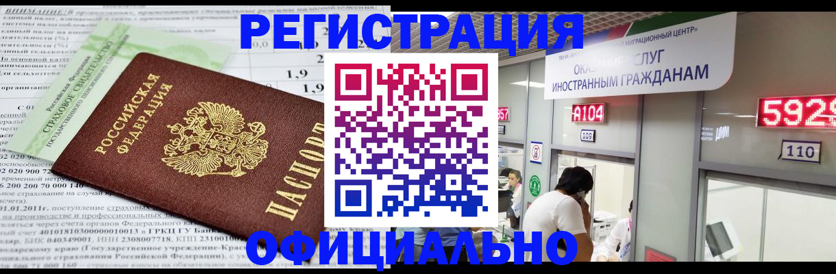 временная регистрация надежно в Вяземском