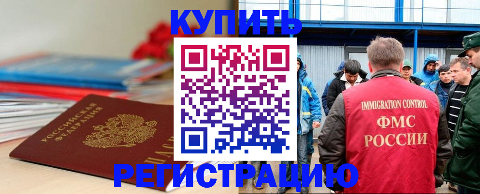 временная регистрация в Вяземском