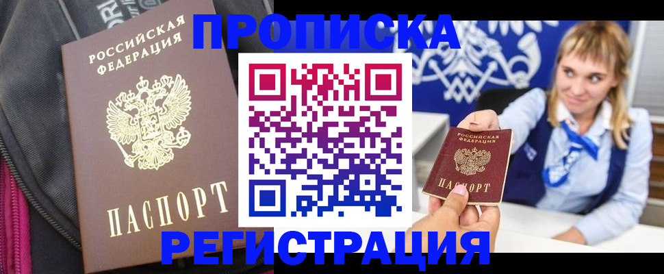 прописка для школы в Вяземском