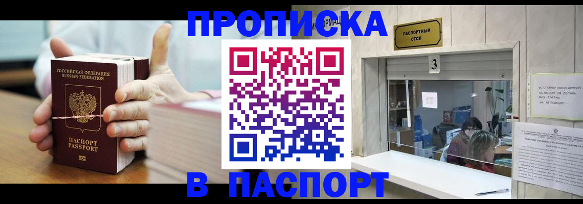 где прописаться в Вяземском