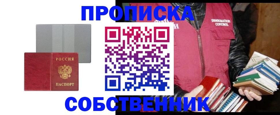 временная регистрация надежно в Вяземском
