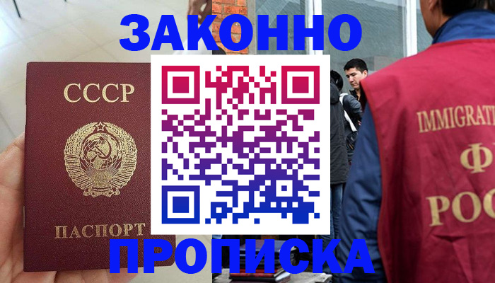 пропишу в квартире в Вяземском