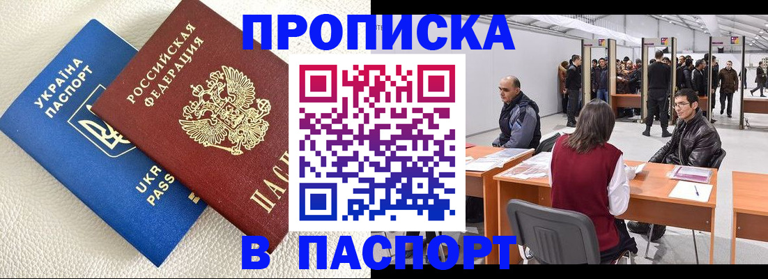 временная регистрация недорого в Вяземском